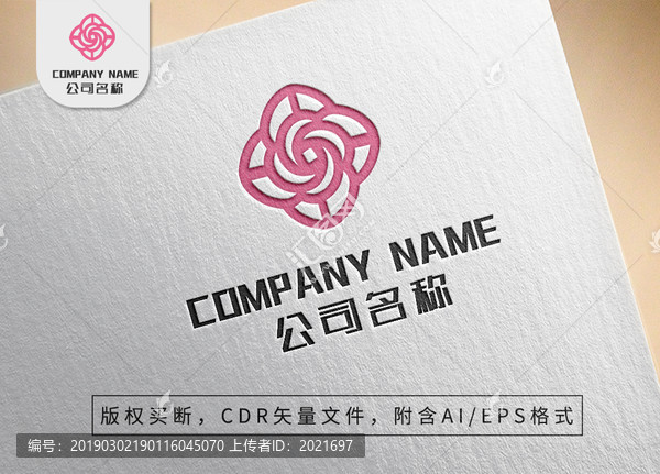 優(yōu)雅玫瑰花logo旋轉(zhuǎn)花瓣標志