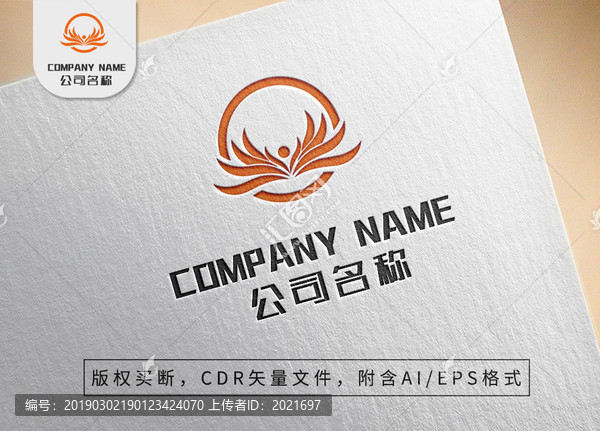 優(yōu)雅飛翔小人logo羽毛商標(biāo)