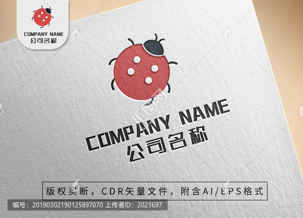 卡通瓢蟲logo可愛昆蟲商標(biāo)