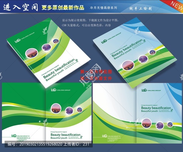 畫冊