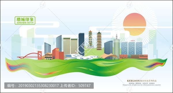 增城