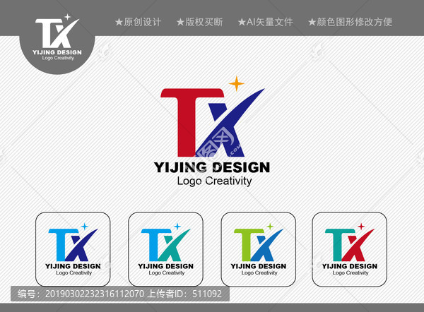 TX標志