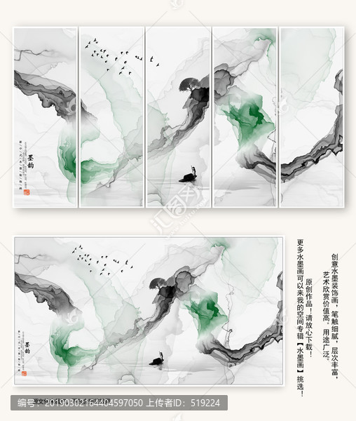 水墨畫