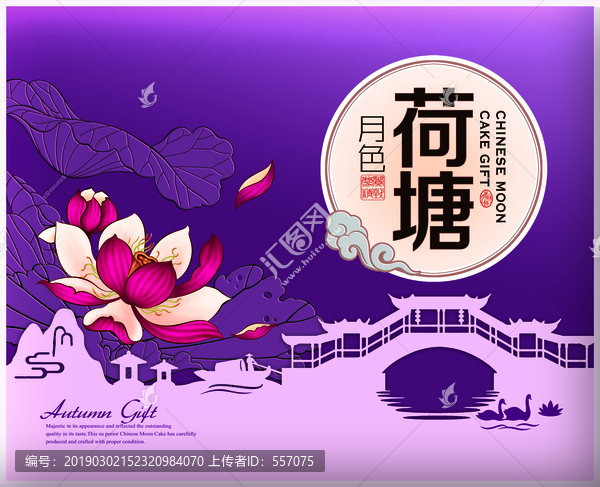 荷塘月色月餅盒