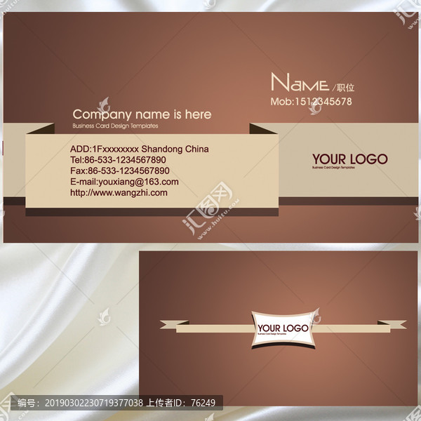 咖啡簡約大氣商務企業(yè)通用名片