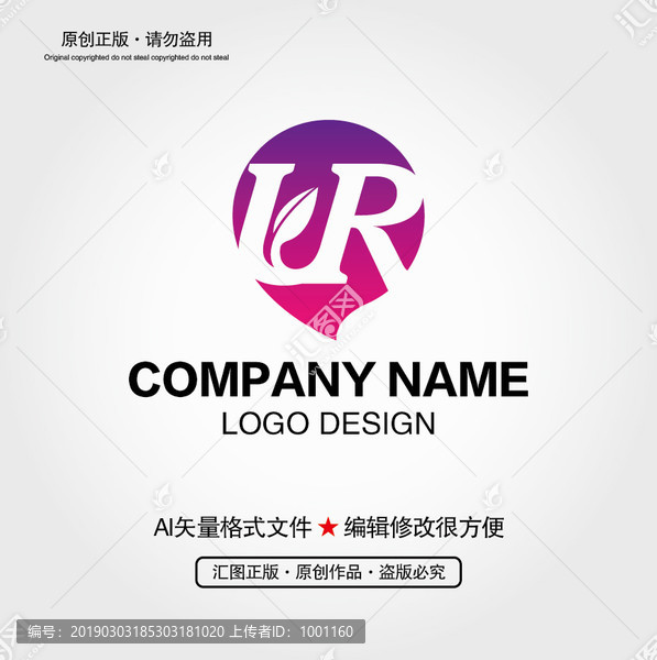 UR字母LOGO
