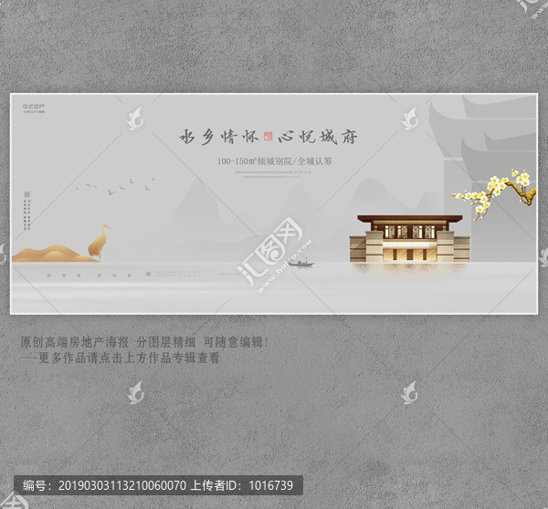 高端地產(chǎn)廣告