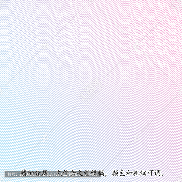 防偽底紋