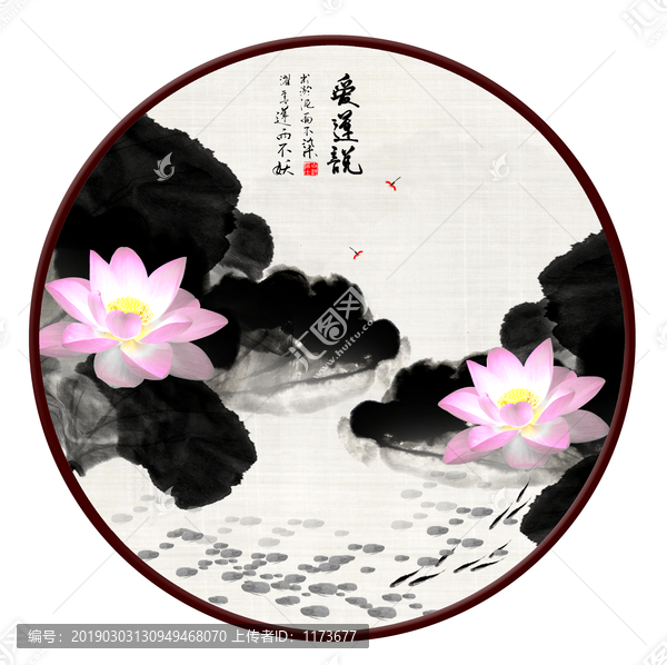 水墨荷花