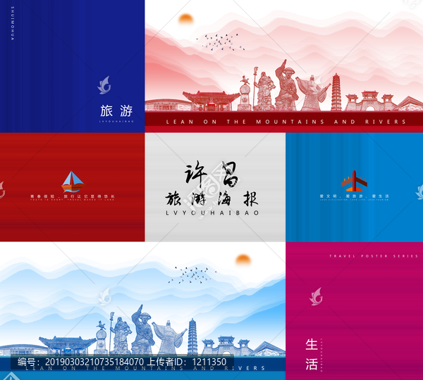 許昌