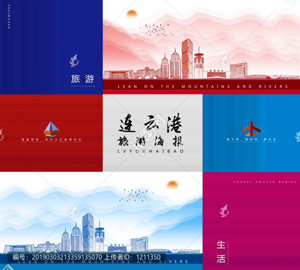 連云港