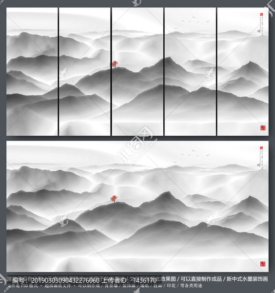 水墨畫(huà)新中式水墨