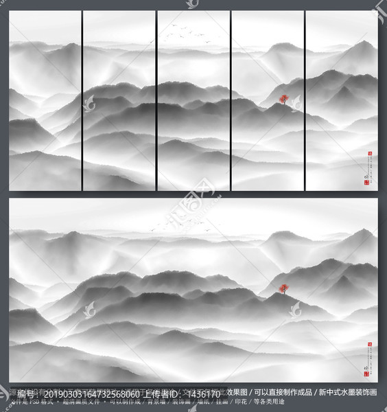 山水