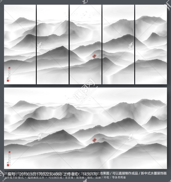 水墨山新中式抽象水墨群山