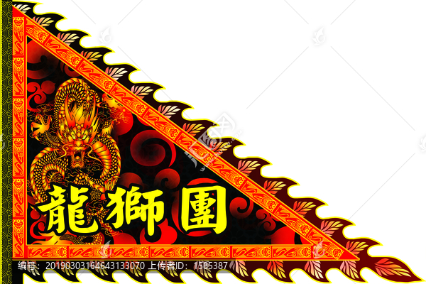 醒獅旗