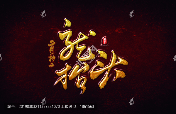 龍?zhí)ь^