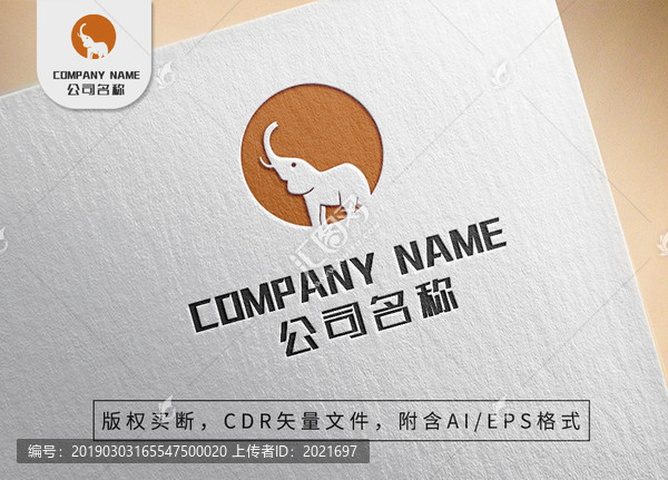 可愛小象logo時(shí)尚元素標(biāo)志