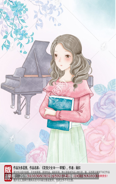 弹钢琴的女孩插画