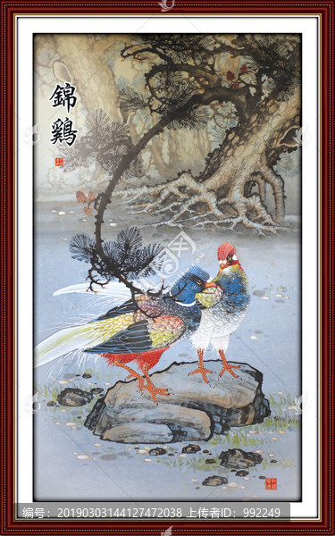 錦雞圖