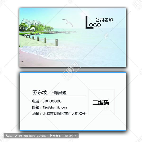 房地產(chǎn)名片