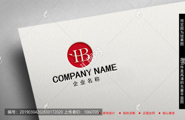 HB字母LOGO