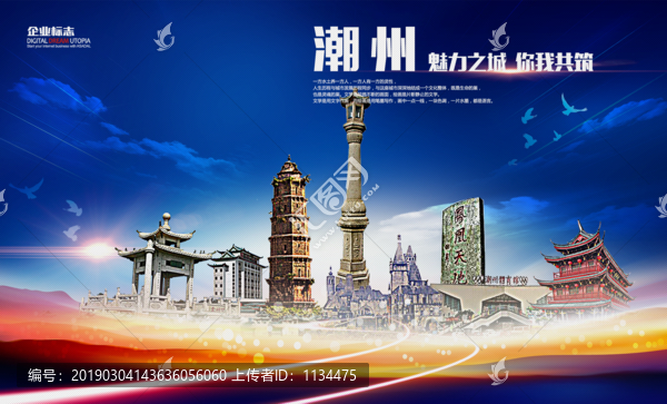 潮州