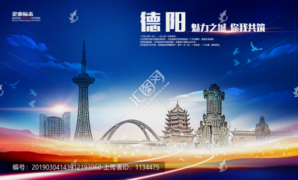 德陽