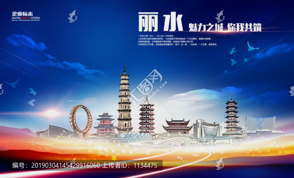 麗水