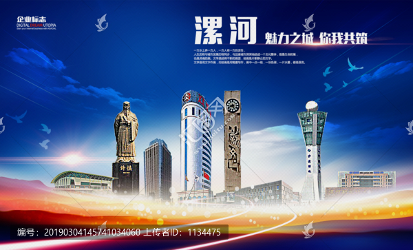 漯河
