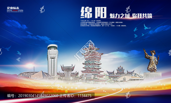 綿陽