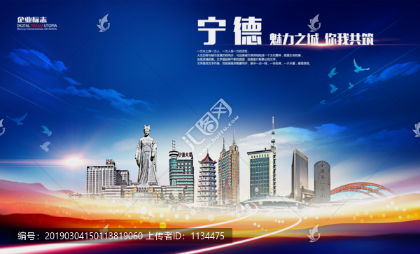 寧德
