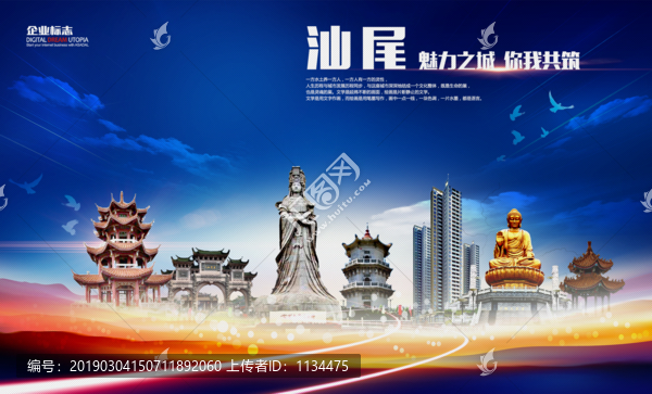 汕尾