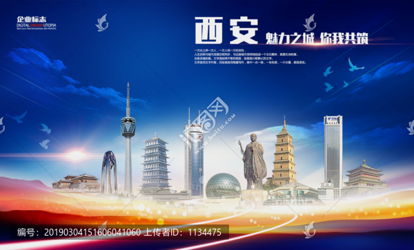 西安