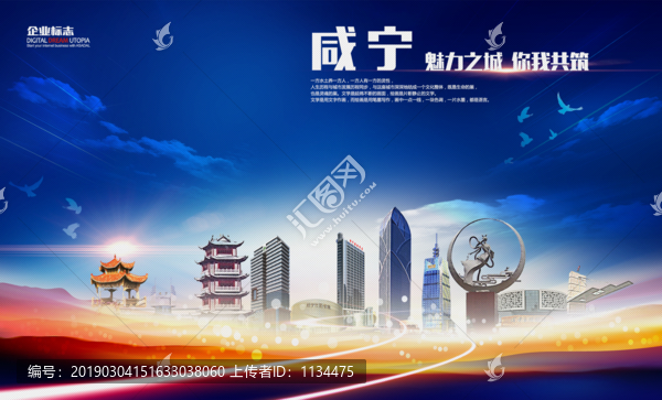 咸寧