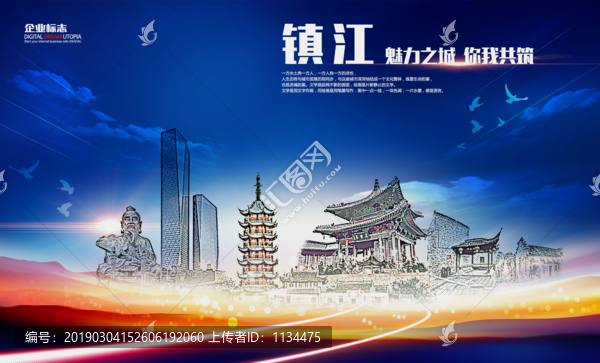 鎮(zhèn)江