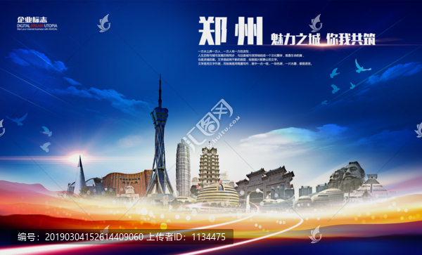 鄭州