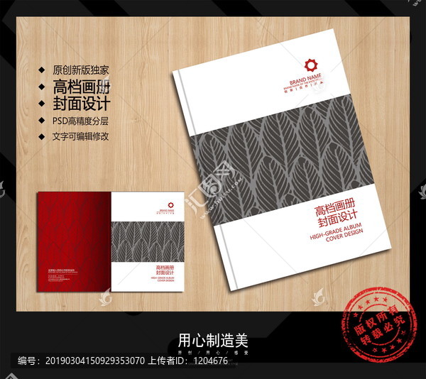 畫冊(cè)封面