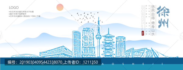 徐州