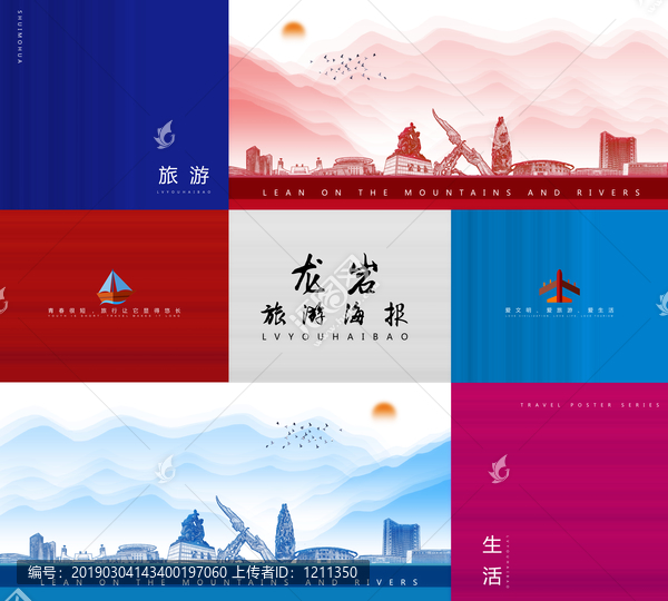 龍巖