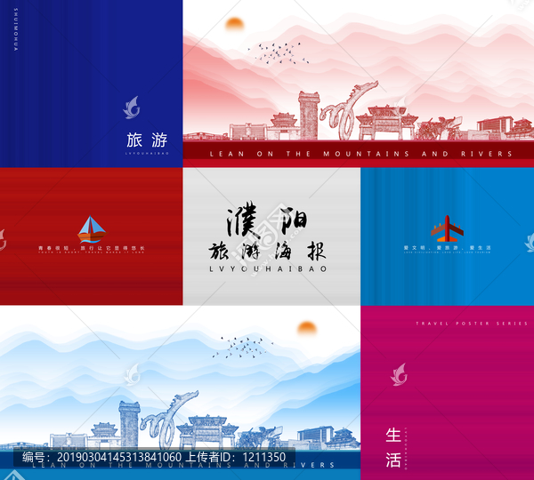 濮陽