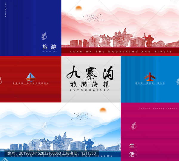 九寨溝