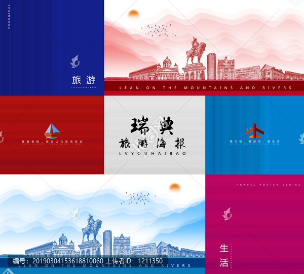 瑞典