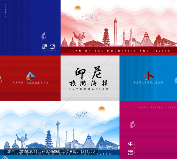 印尼