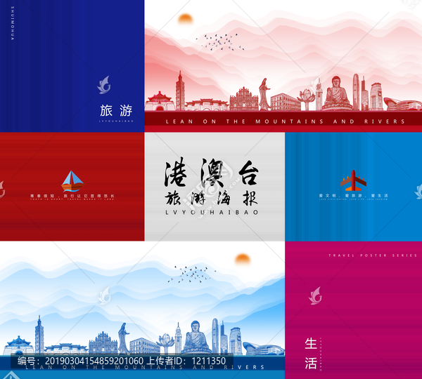 港澳臺(tái)