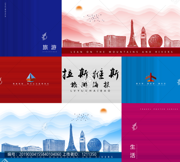 拉斯維加斯
