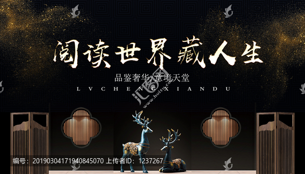 高端房地產(chǎn)廣告