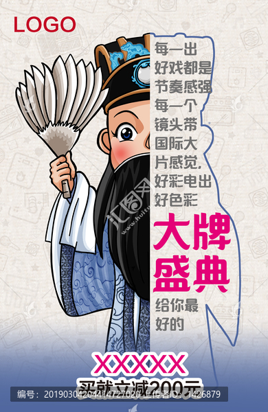 彩電海報(bào)