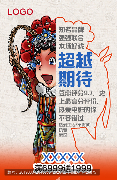 廚衛(wèi)海報(bào)