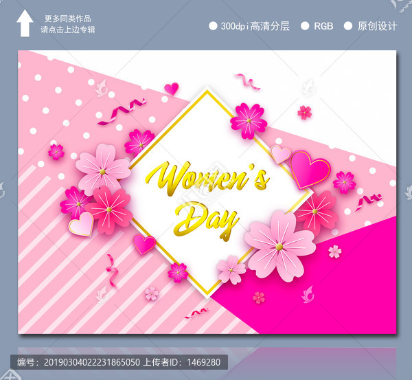 婦女節(jié)