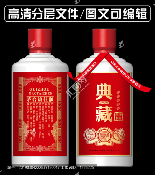 典藏